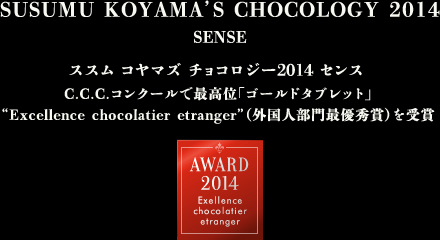 SUSUMU KOYAMA'S CHOCOLOGY 2014 SENSE