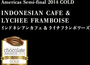 INDONESIAN CAFE & LYCHEE FRAMBOISE インドネシアンカフェ&ライチフランボワーズ