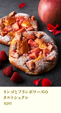 リンゴとフランボワーズのタルトシュクレ