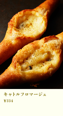 キャトルフロマージュ