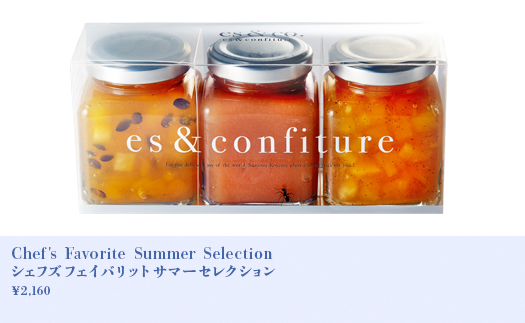 シェフズフェイバリットサマーセレクション
