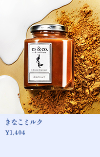 きなこミルク