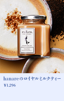 hanareのロイヤルミルクティー