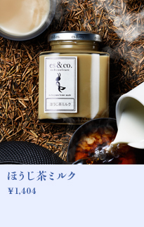 ほうじ茶ミルク