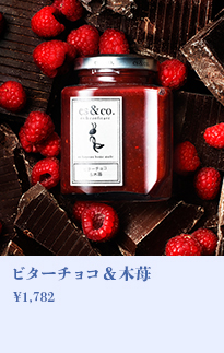 ビターチョコ＆木苺