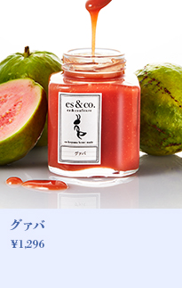 グァバ