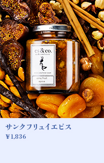サンクフリュイエピス
