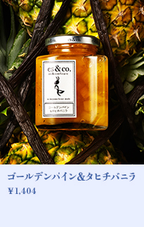 ゴールデンパイン＆タヒチバニラ