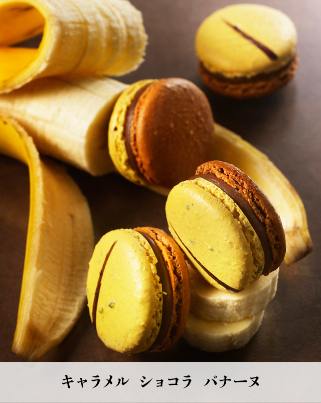 キャラメル ショコラ バナーヌ