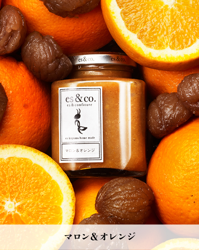 マロン＆オレンジ