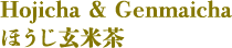 ほうじ玄米茶