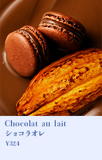 ショコラオレ