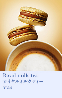 ロイヤルミルクティー