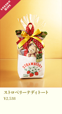 ストロベリーテディトート