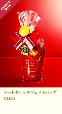 レッドタッセルフェルトバッグ