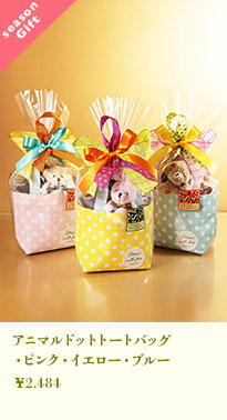 アニマルドットトートバッグ(ピンク・イエロー・ブルー)