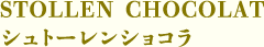 STOLLEN CHOCOLAT　シュトーレンショコラ