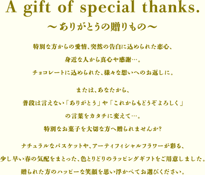 A gift of special thanks.