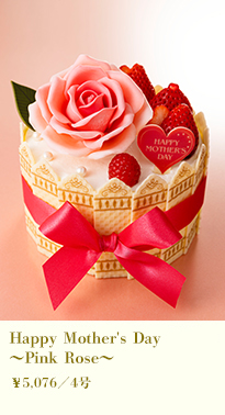Happy Mother's Day〜Pink Rose〜