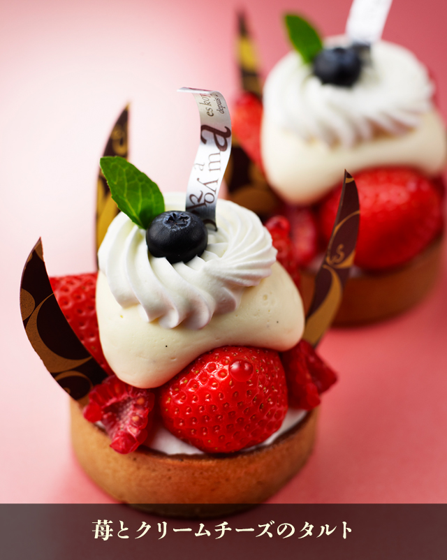 苺とクリームチーズのタルト