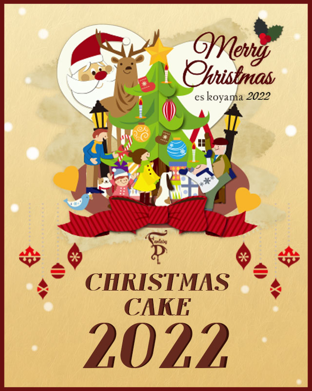 2022クリスマスカタログ