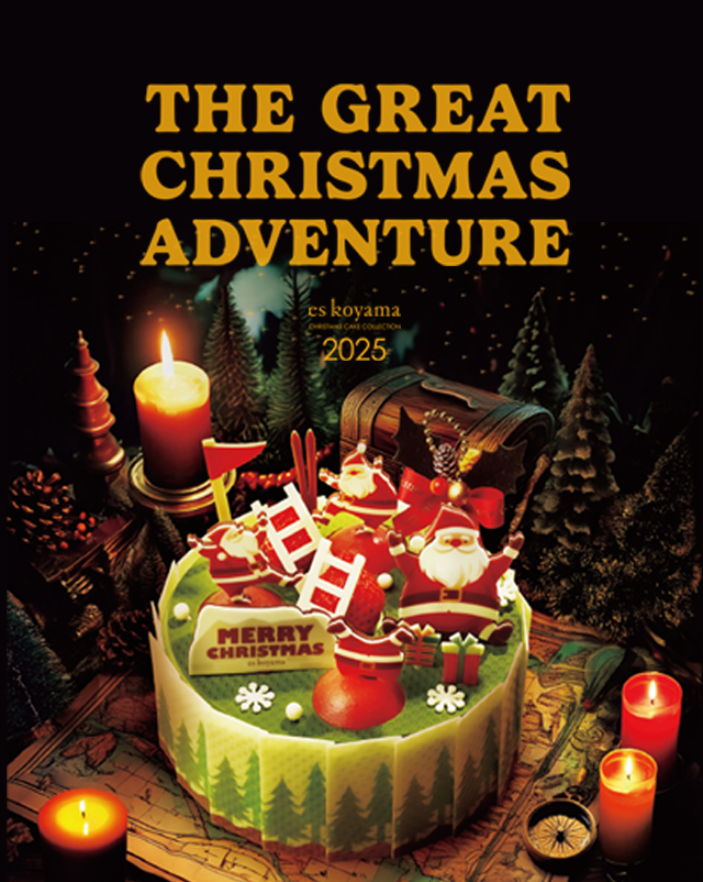 クリスマスカタログ2025