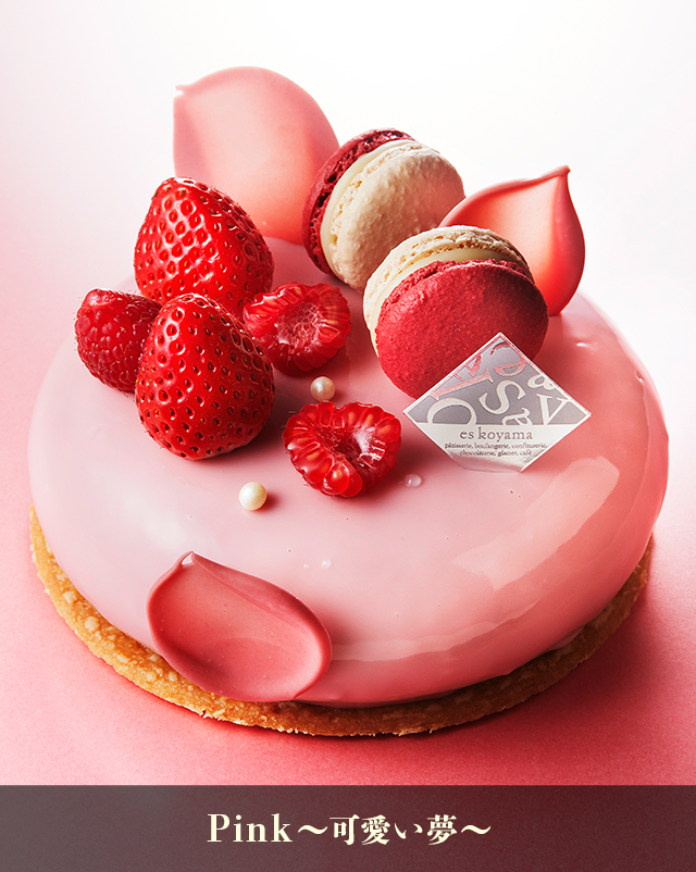 Pink～可愛い夢