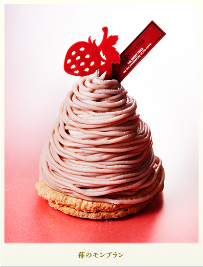 メイン画像_苺モンブラン