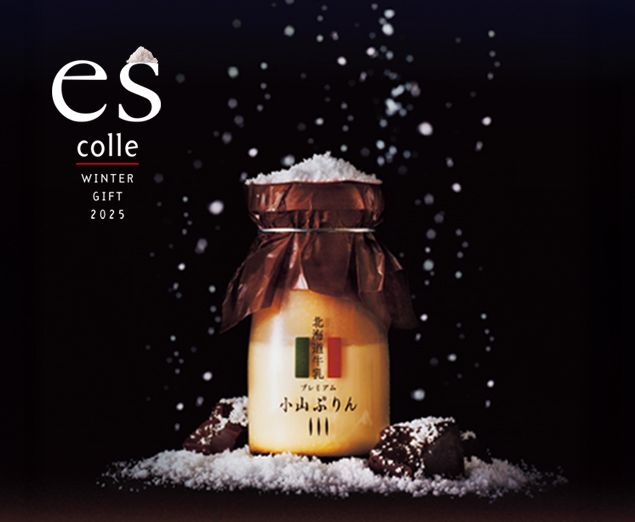 メイン画像_冬カタログ2025