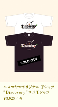 エスコヤマオリジナルTシャツ “Discovery”ロゴTシャツ