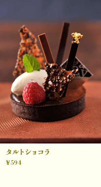 タルトショコラ