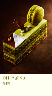 OH!？茶ペラ