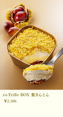 es-Trifle BOX 栗きんとん