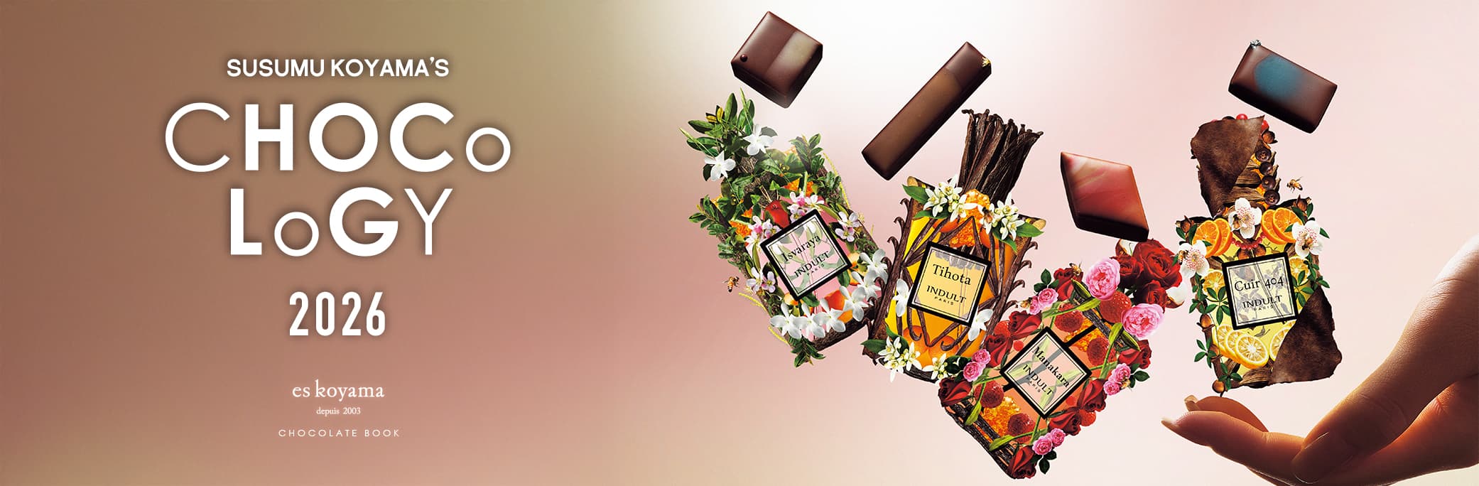 エス コヤマバレンタインカタログ2026