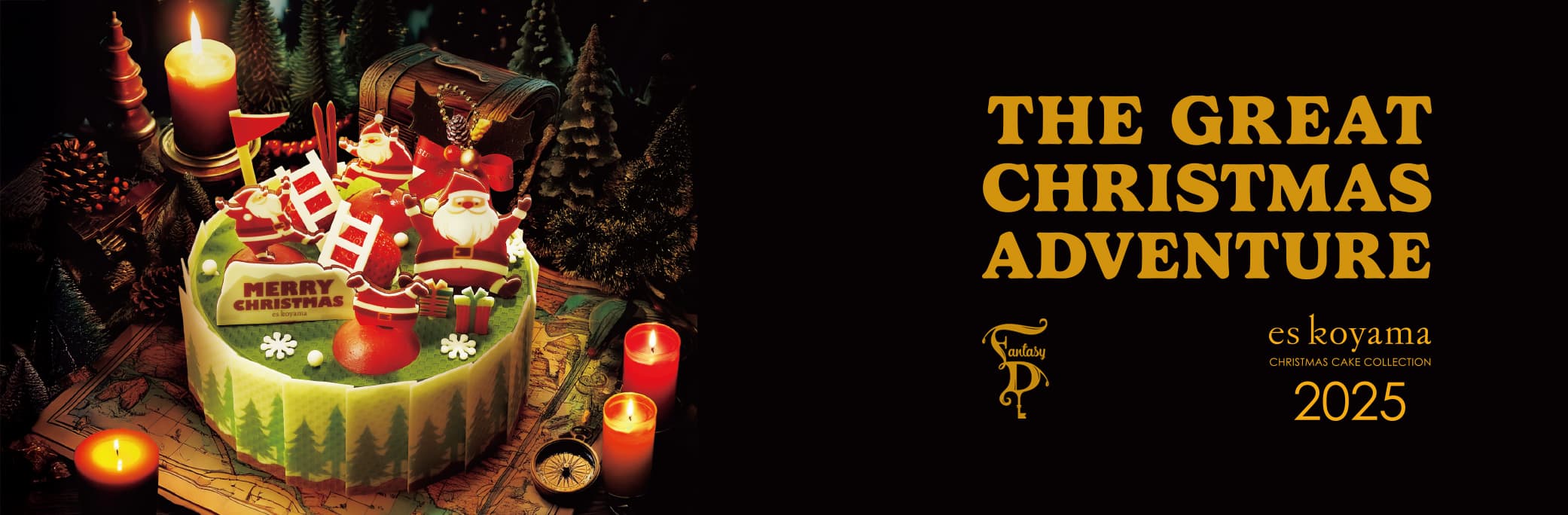 eskoyamaクリスマスケーキカタログ 2025