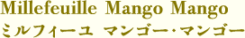 ミルフィーユ マンゴー･マンゴー
