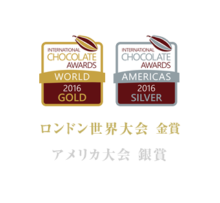 International Chocolat Awards 16 Eskoyama