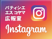 パティシエ エス コヤマ広報室  Instagram