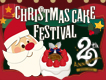 クリスマスカタログ 2023