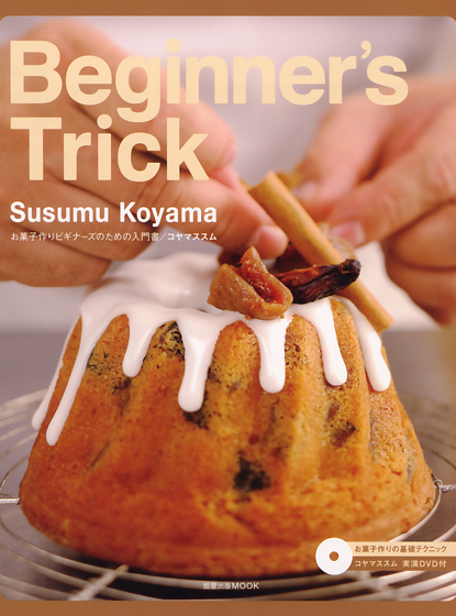 Beginner's Trick