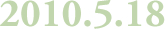 2010.5.18