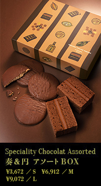 Speciality Chocolat Assorted　奏＆円 アソートBOX