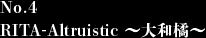 ◆No.4 RITA-Altruistic～大和橘～