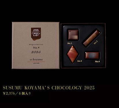 SUSUMU KOYAMA'S CHOCOLOGY 2025