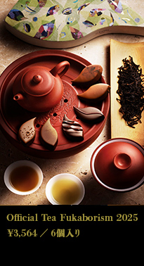 Offcial Tea Fukaborism 2025