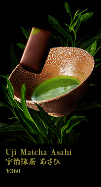 宇治抹茶 あさひ