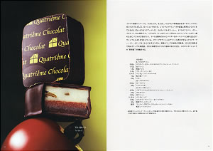 Chocolat Japonais ショコラ・ジャポネ