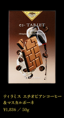 ティラミス エチオピアンコーヒー＆マスカルポーネ