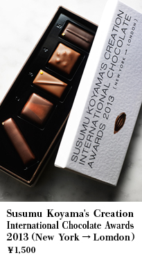 Susumu Koyama's Creation International Chocolate Awards2013(New York→London)